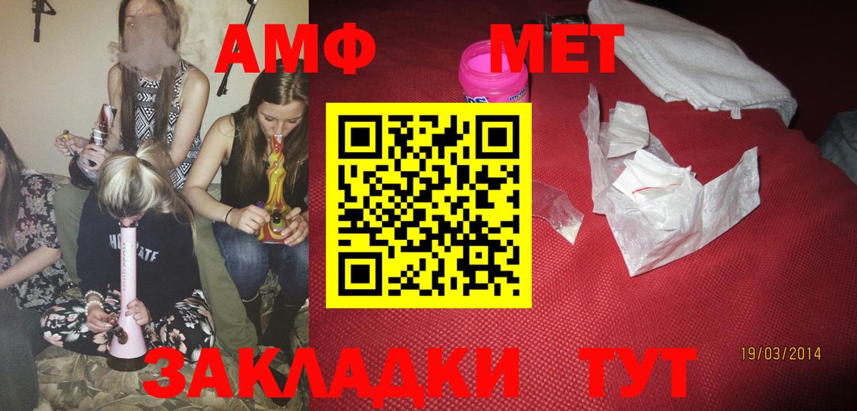 Арсеньев  Amphetamine Розовый  АМФЕТАМИН  Amphetamine  Вход с VPN 