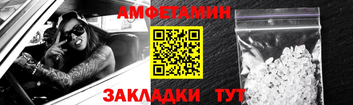 Amphetamine Premium Арсеньев