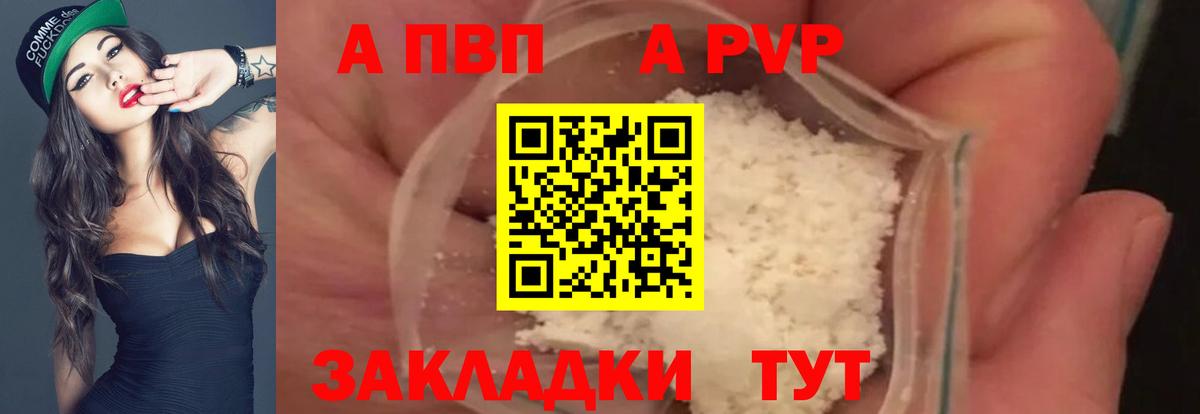 Альфа ПВП крисы CK  Альфа ПВП VHQ  Вход с VPN  Alpha PVP мука  Арсеньев 