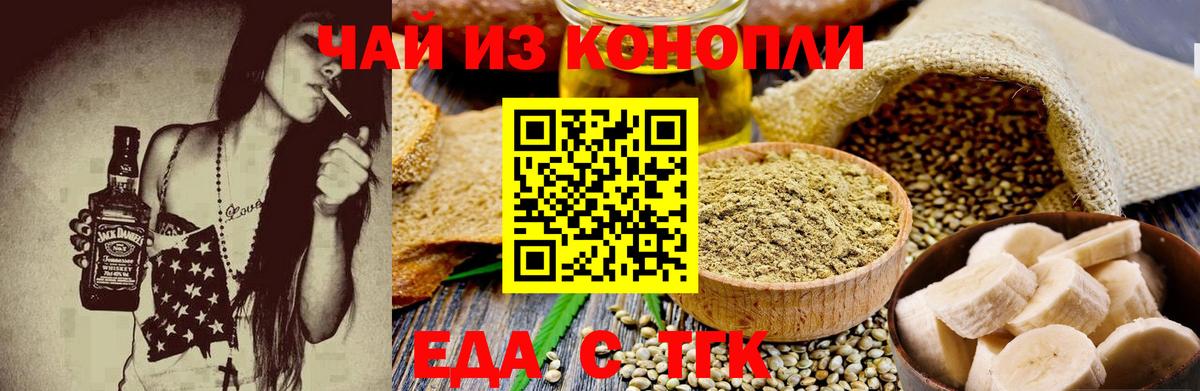 Cannafood конопля Арсеньев