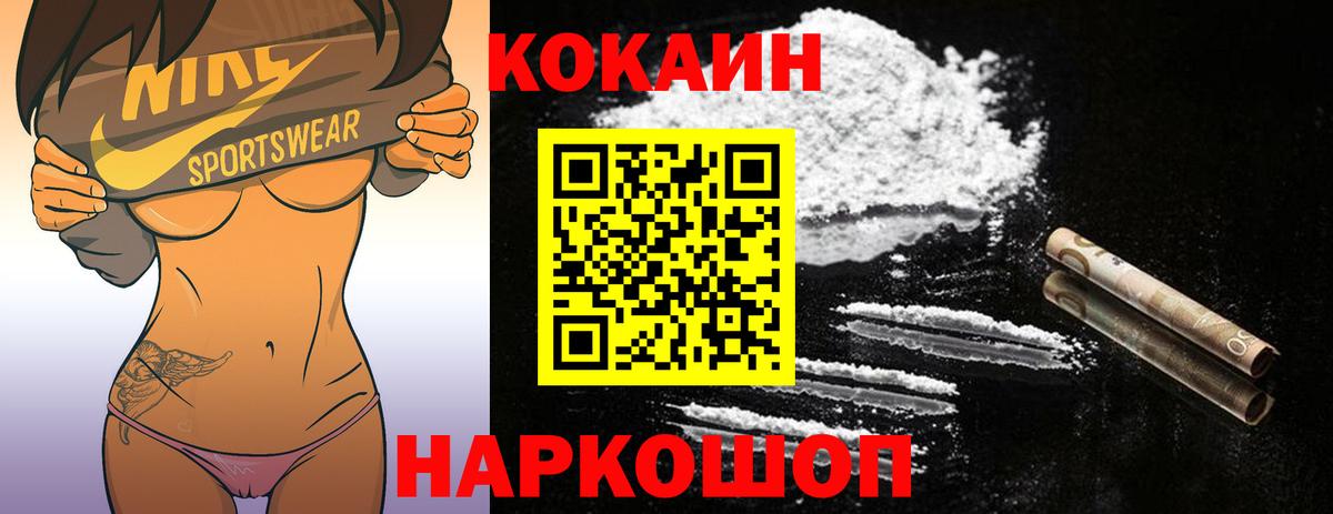 Кокаин FishScale  Вход с VPN  КОКАИН Колумбийский  Арсеньев 