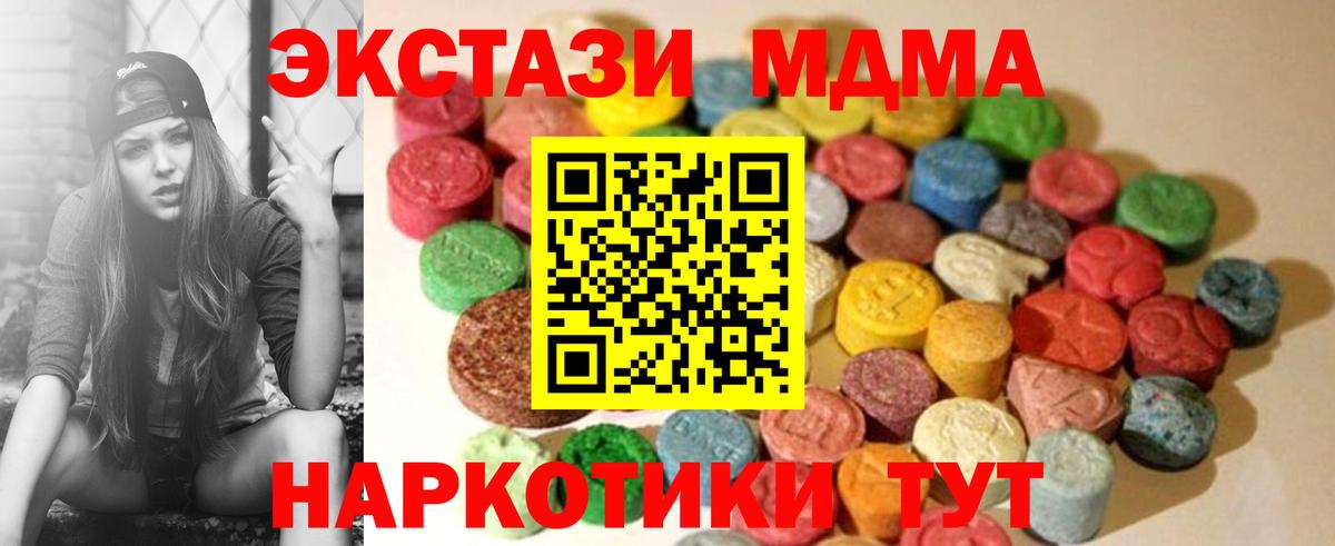 ЭКСТАЗИ  Ecstasy круглые  Экстази 300 mg  Вход с VPN  Арсеньев 