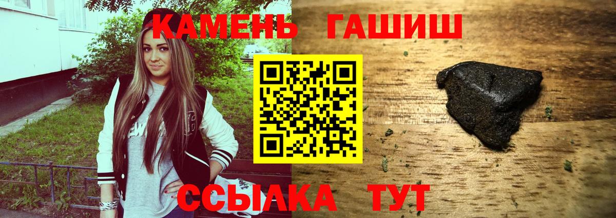 ГАШ Изолятор  ГАШ Premium  Вход с VPN  Гашиш  Арсеньев 