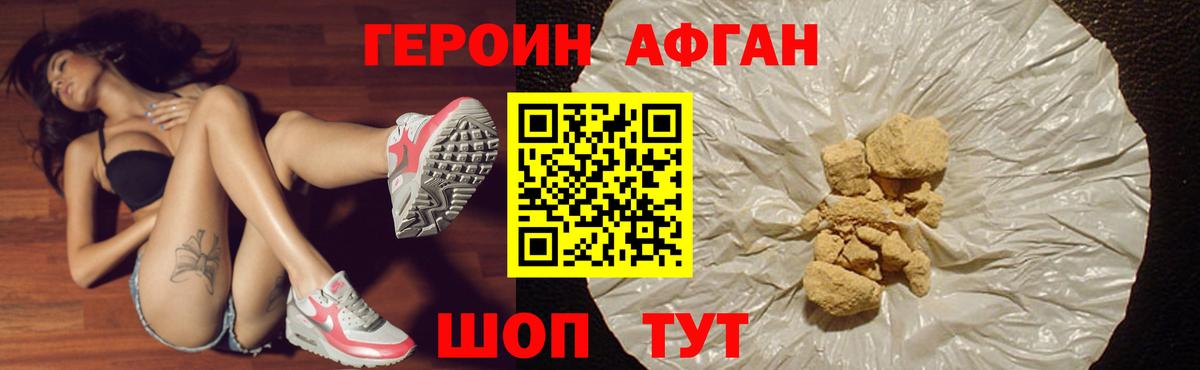 ГЕРОИН  Вход с VPN  Арсеньев  Героин герыч 