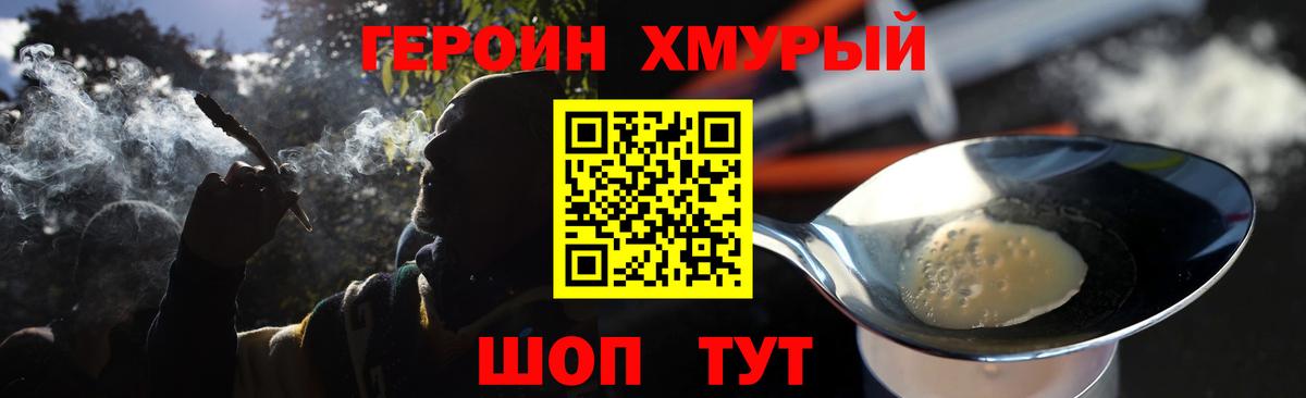 ГЕРОИН белый Арсеньев