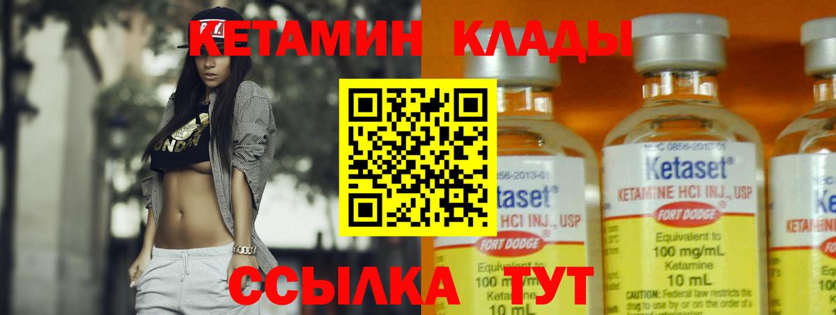 Арсеньев  КЕТАМИН ketamine  Вход с VPN 
