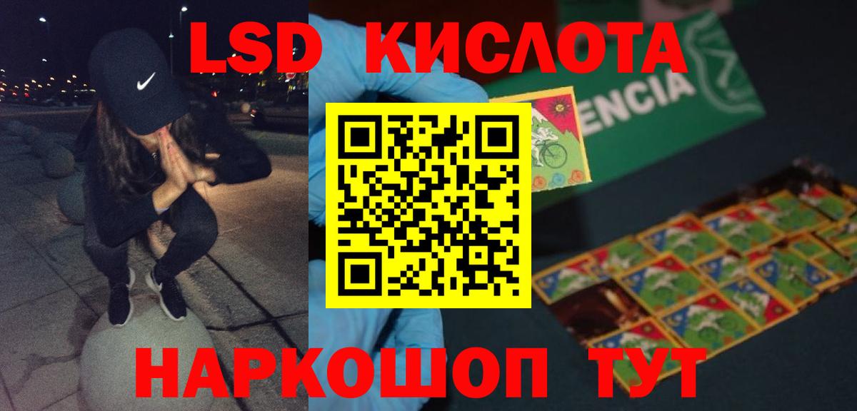 ЛСД экстази кислота Арсеньев