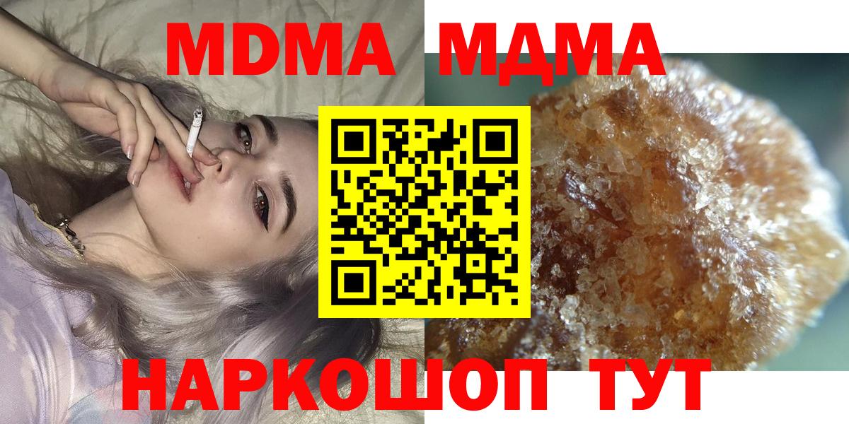 МДМА VHQ Арсеньев