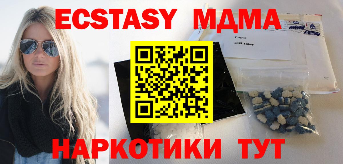 MDMA crystal  Вход с VPN  МДМА Molly  МДМА  Арсеньев 