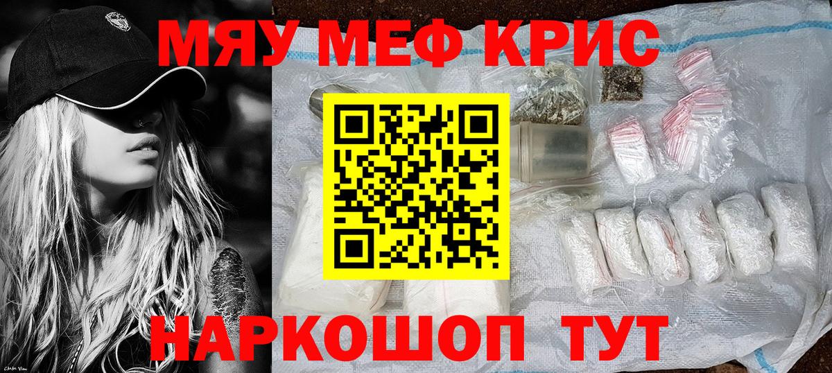 МЕФ VHQ  Мефедрон mephedrone  МЕФ  Вход с VPN  Арсеньев 
