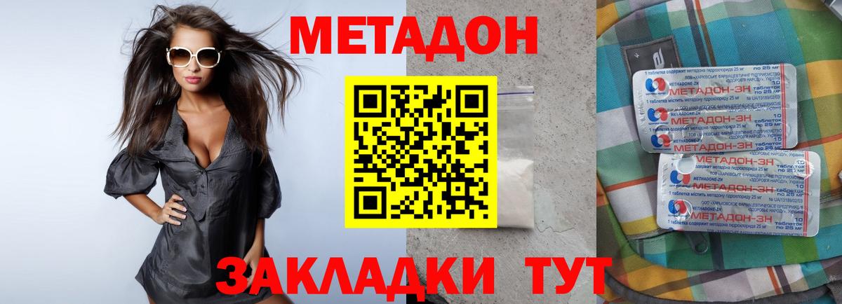 Метадон мёд  Вход с VPN  Арсеньев  МЕТАДОН VHQ 