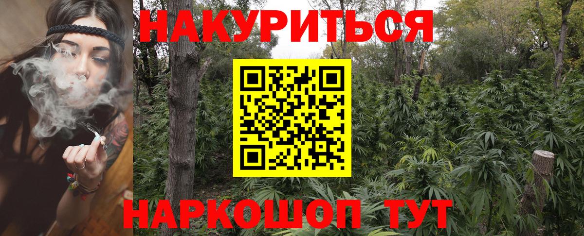 Шишки марихуана ГИДРОПОН  Канабис гибрид  Вход с VPN  Арсеньев  Шишки марихуана AK-47  Конопля Bruce Banner 